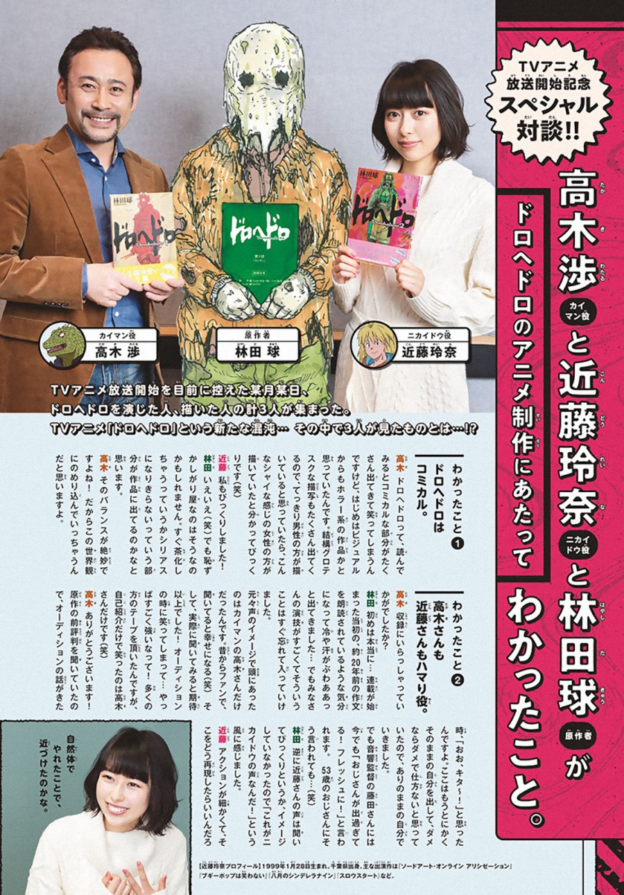 Dai Dark Chapter 09 Gambar 5