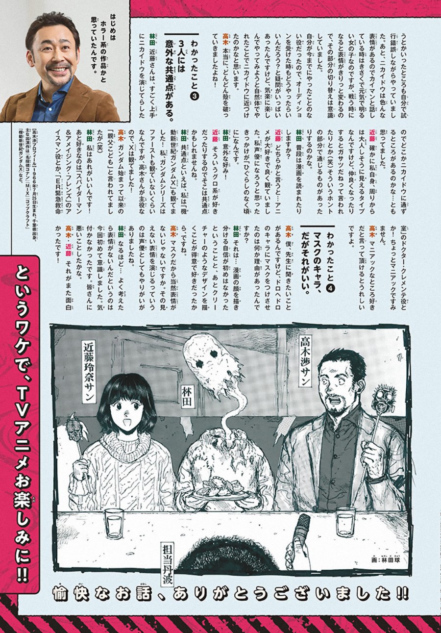 Dai Dark Chapter 09 Gambar 6