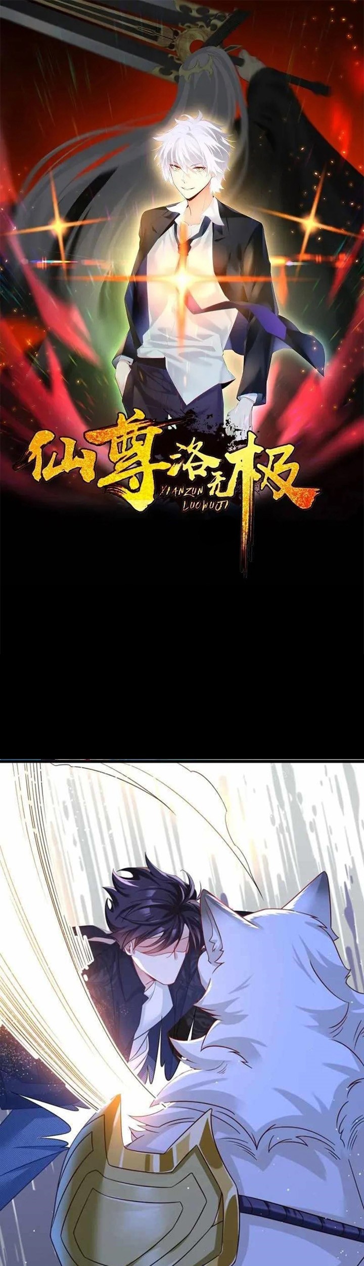 Manhua Xianzun Luowuji Chapter 177 gambar nomor 2
