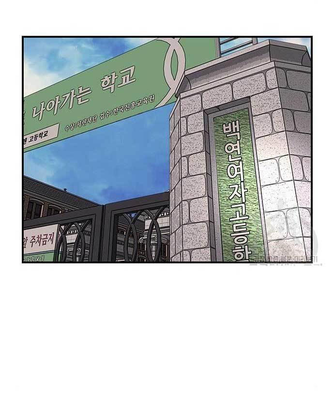 King Game Chapter 29 Gambar 163