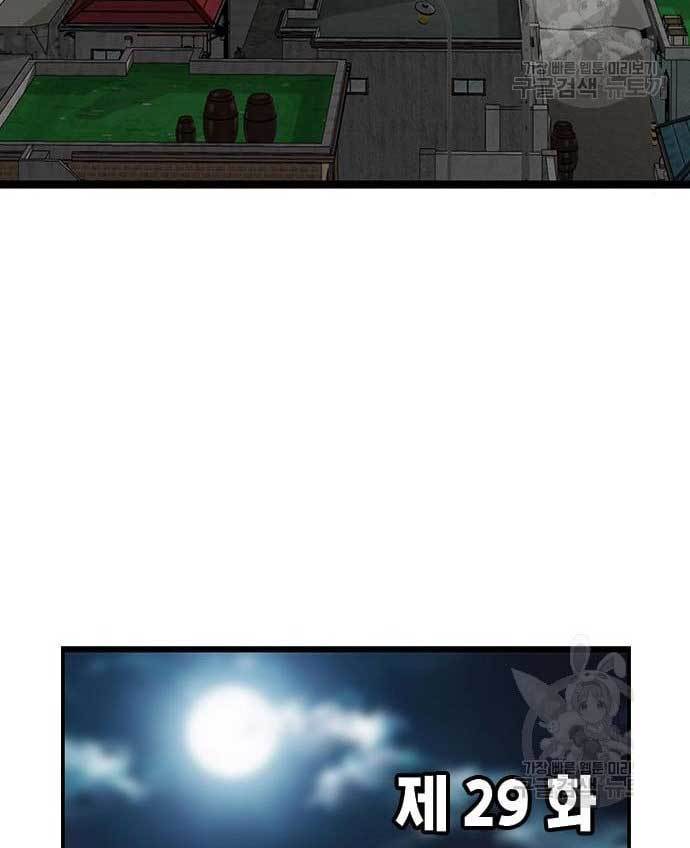 King Game Chapter 29 Gambar 53