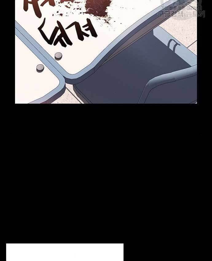 King Game Chapter 29 Gambar 91