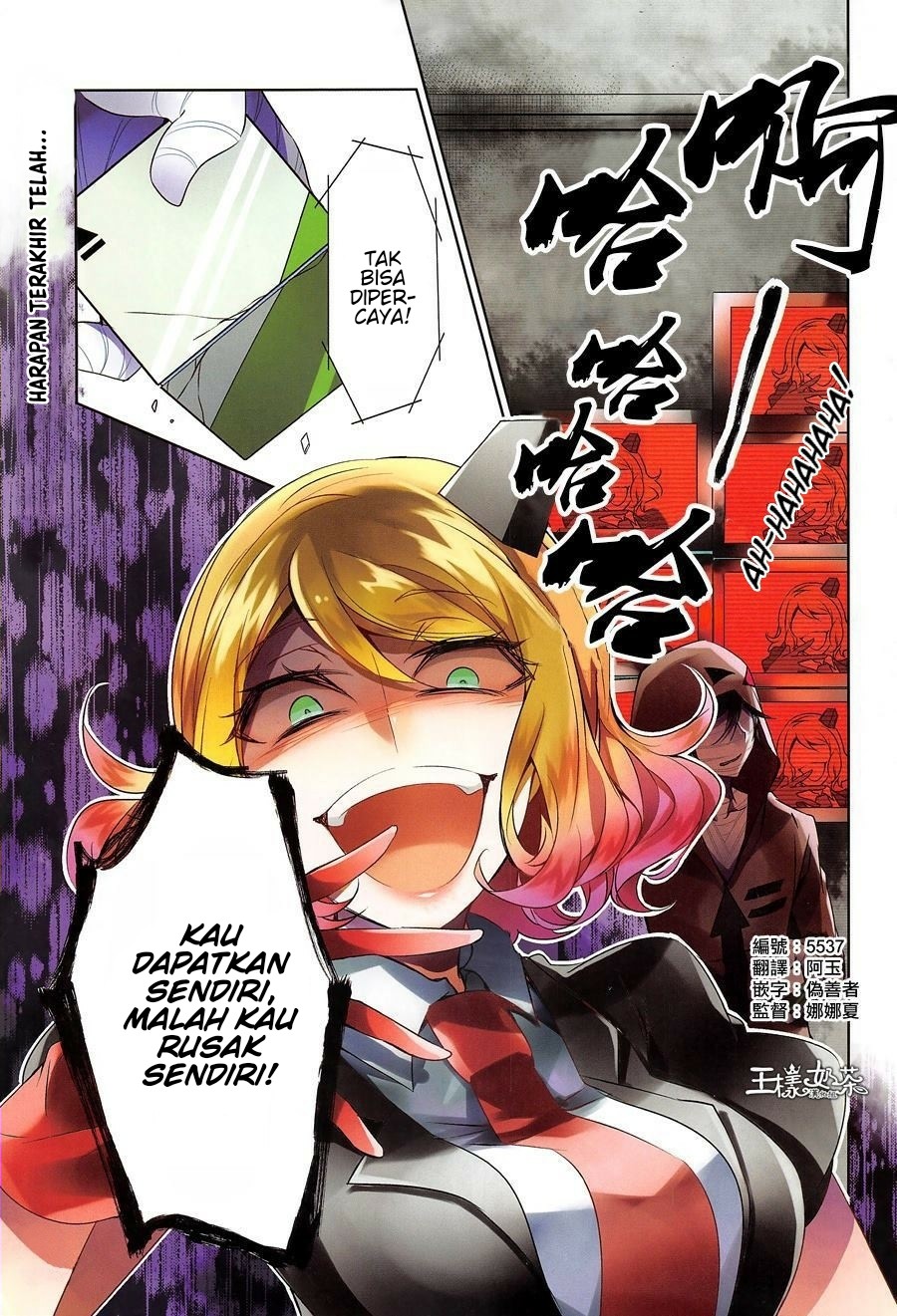 Komik Satsuriku no Tenshi Chapter 12 gambar nomor 1