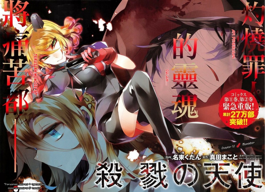Manga Satsuriku no Tenshi Chapter 12 gambar nomor 2