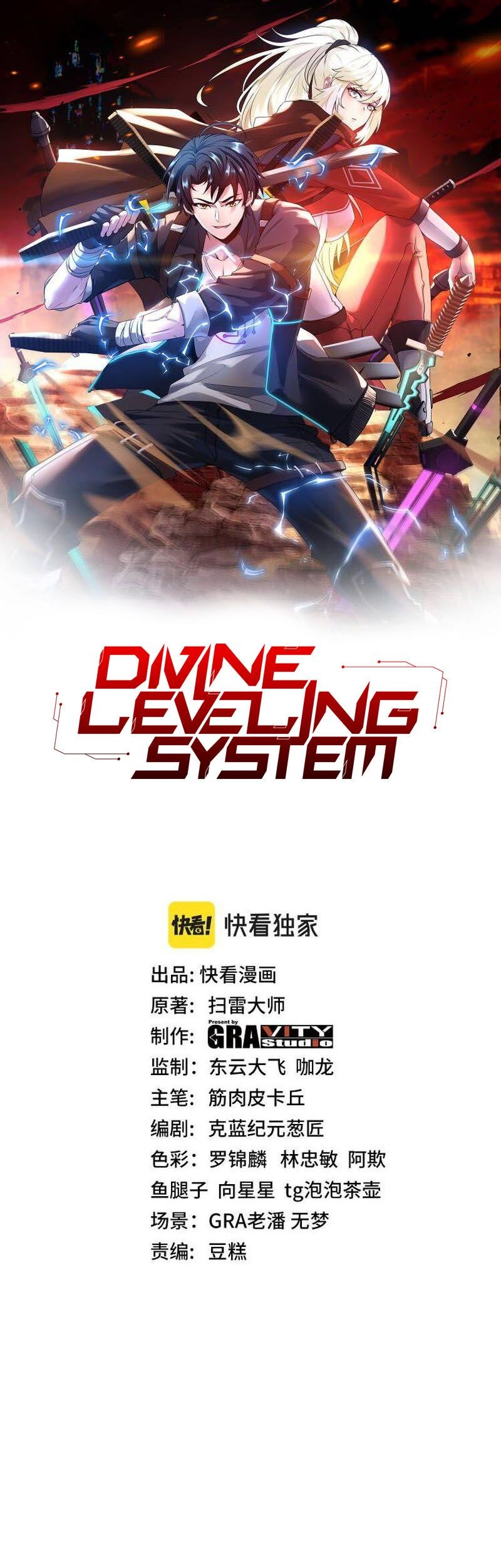 Manhua Divine Leveling System Chapter 36 gambar nomor 2