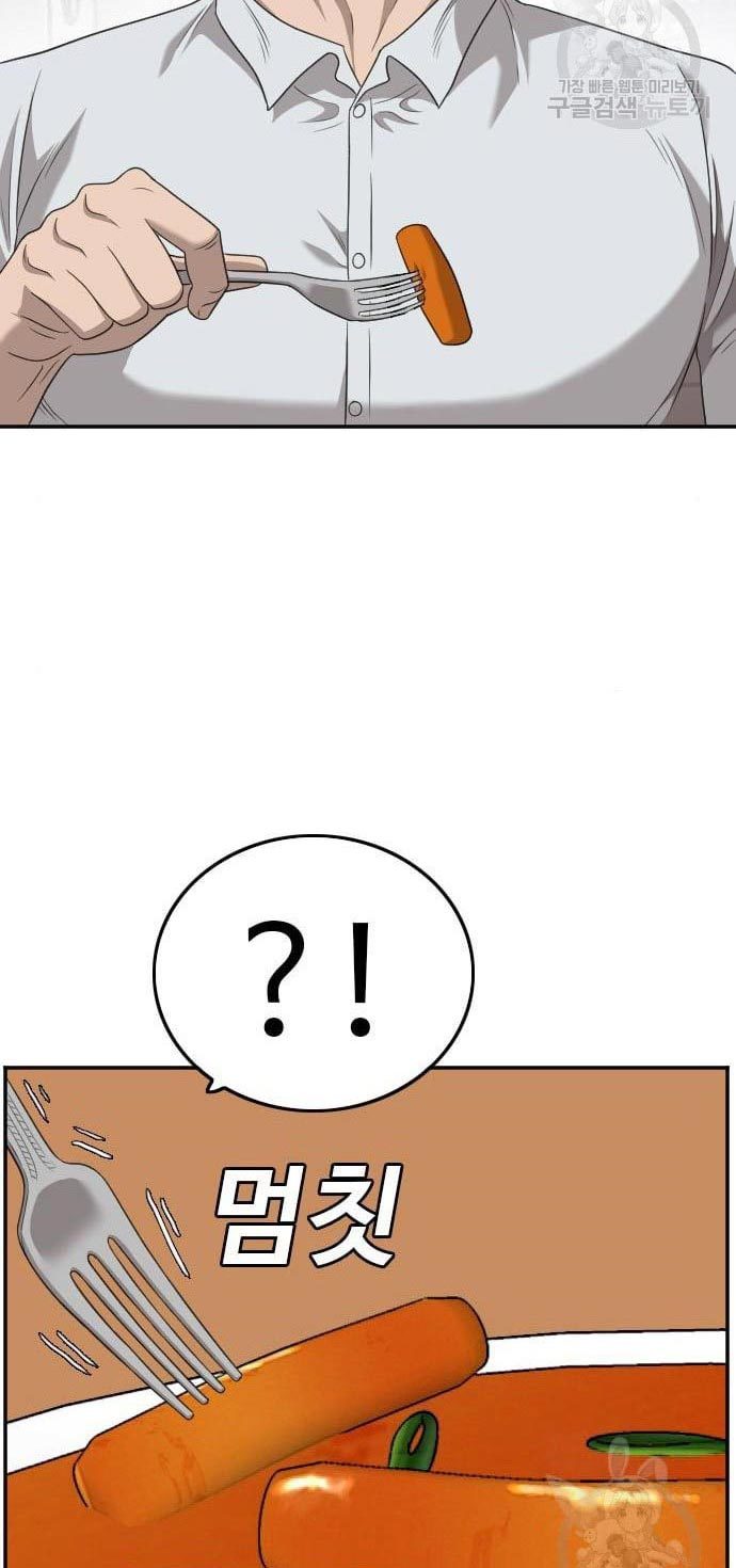 A Bad Person Chapter 138 Gambar 19