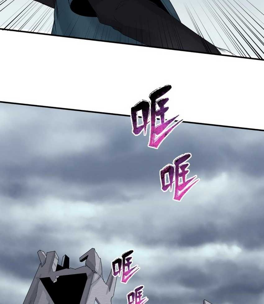 Age of Terror Chapter 46 Gambar 29