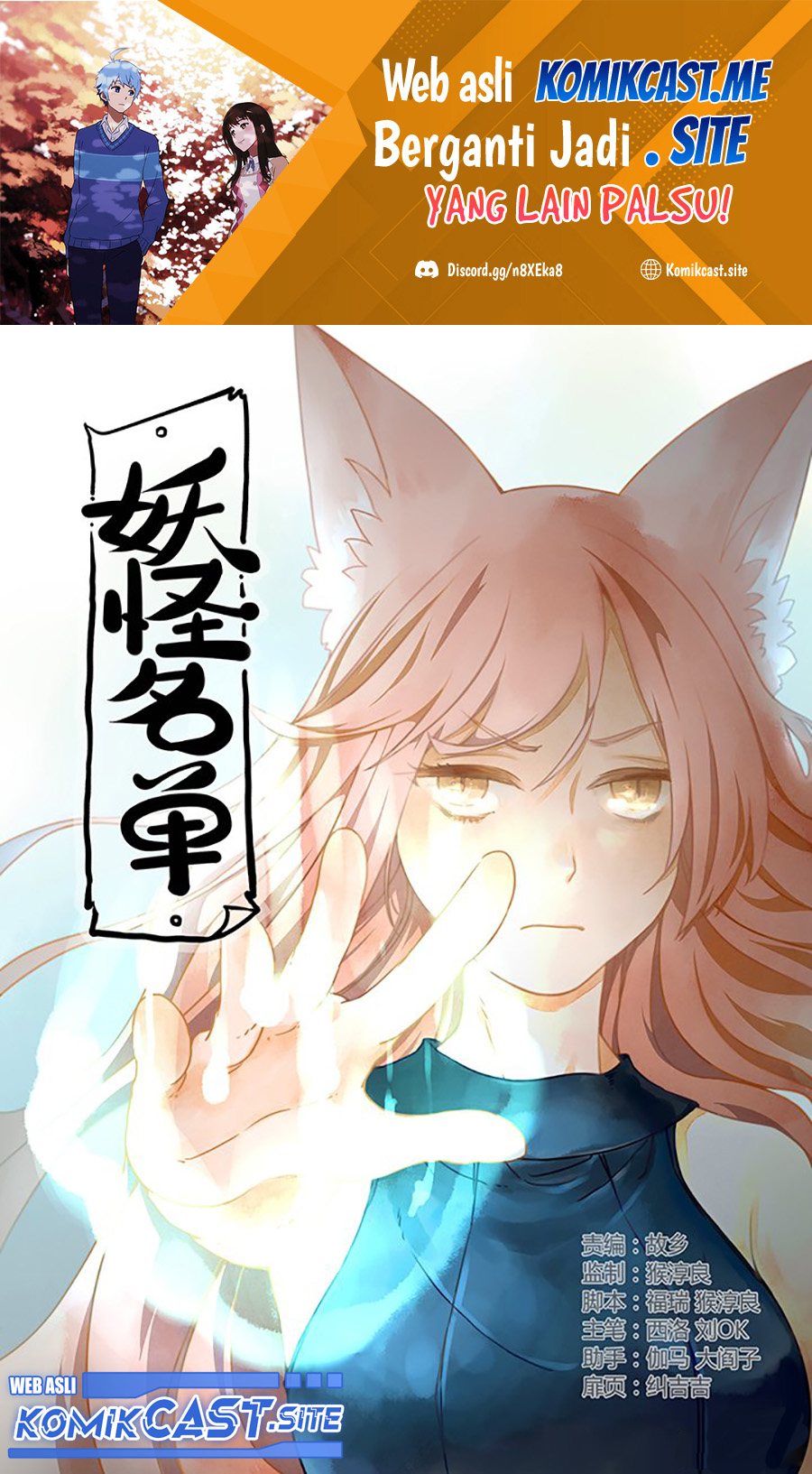 Manhua Yaoguai Mingdan Chapter 280 gambar nomor 2