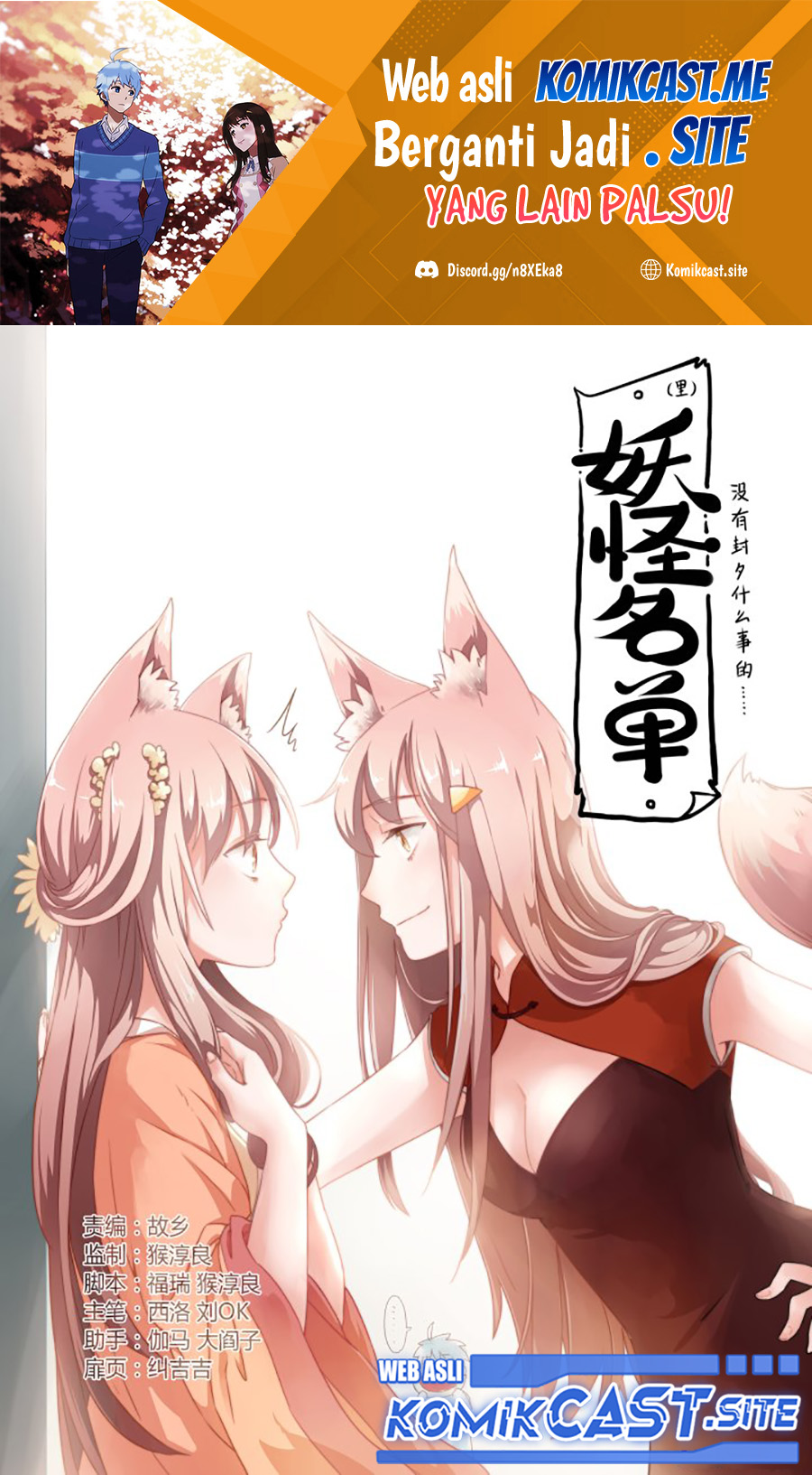 Manhua Yaoguai Mingdan Chapter 279 gambar nomor 2