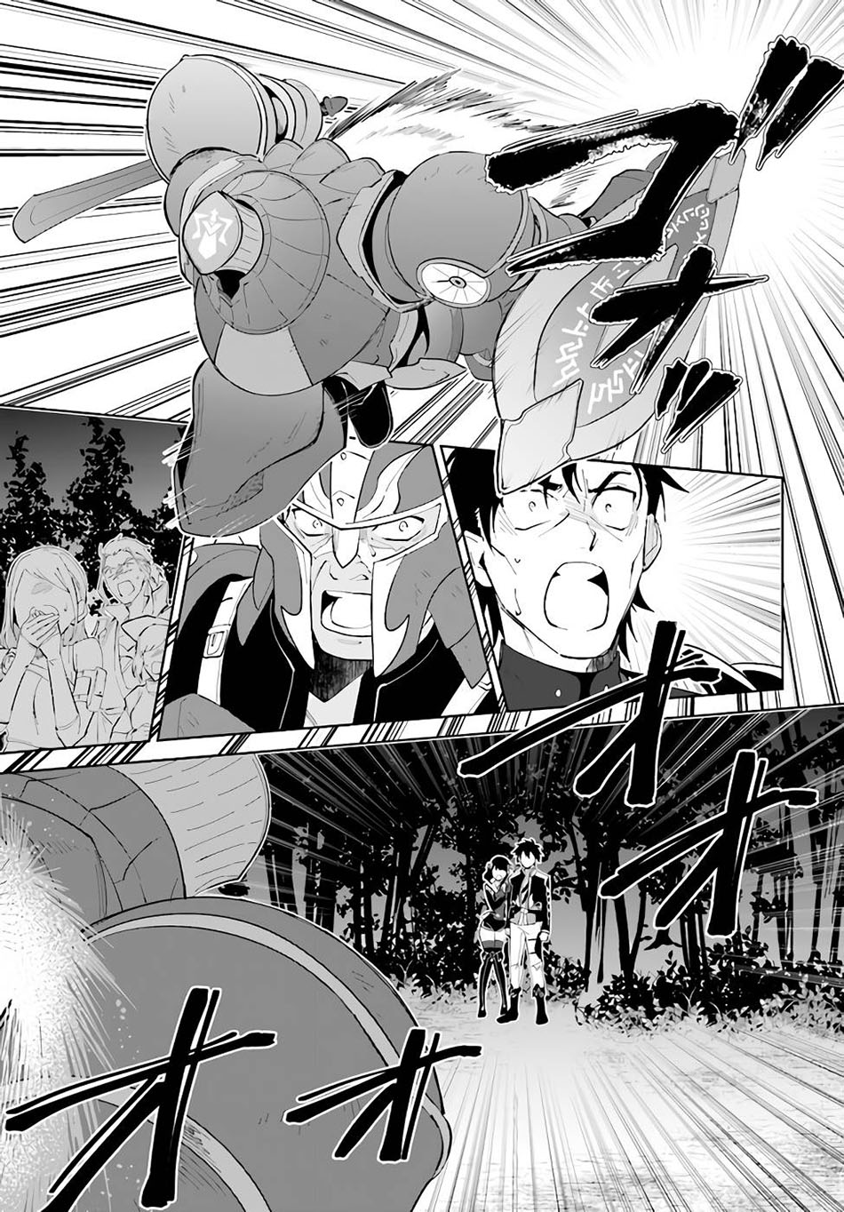 Nageki no Bourei wa Intai Shitai – Saijiyaku Hanta ni Yoru Saikiyou Patei Ikusei Jutsu Chapter 31 Gambar 28