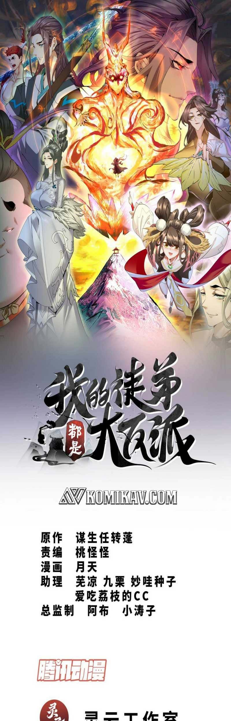 Manhua My Disciples Are All Big Villains Chapter 38 gambar nomor 2