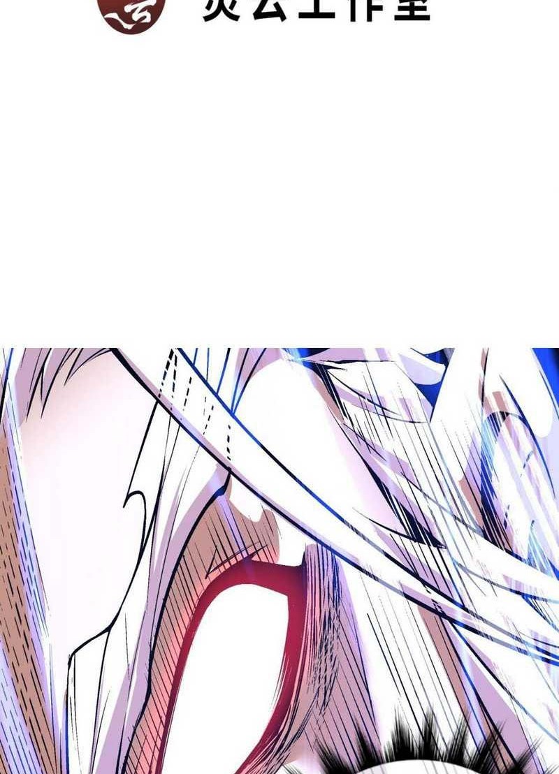 My Disciples Are All Big Villains Chapter 38 Gambar 3