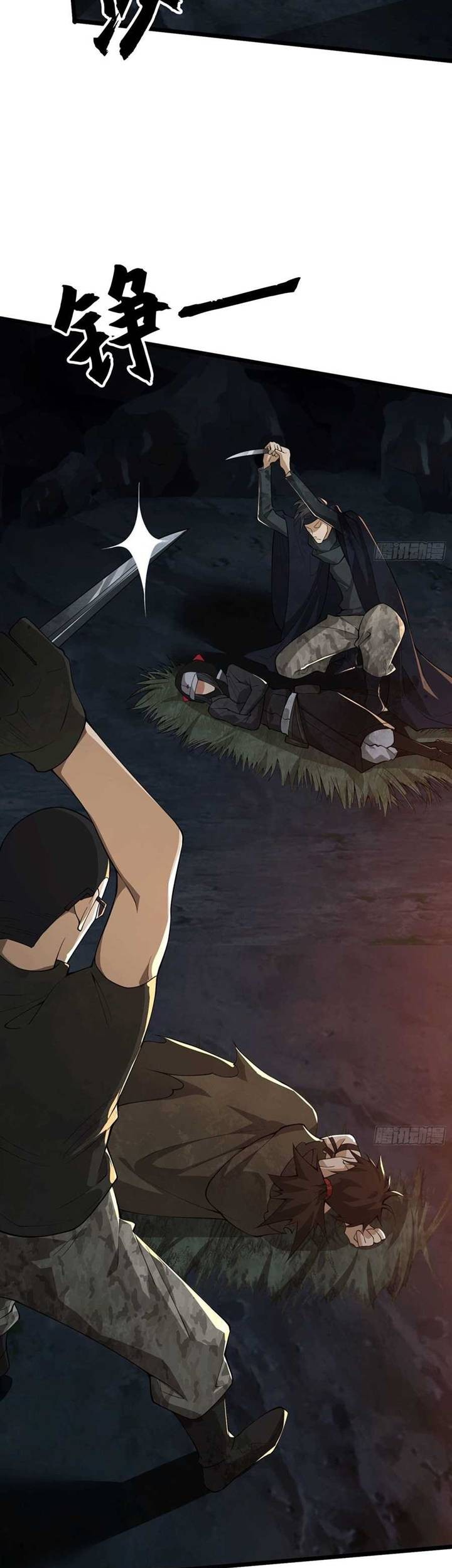 The First Sequence Chapter 27 Gambar 35