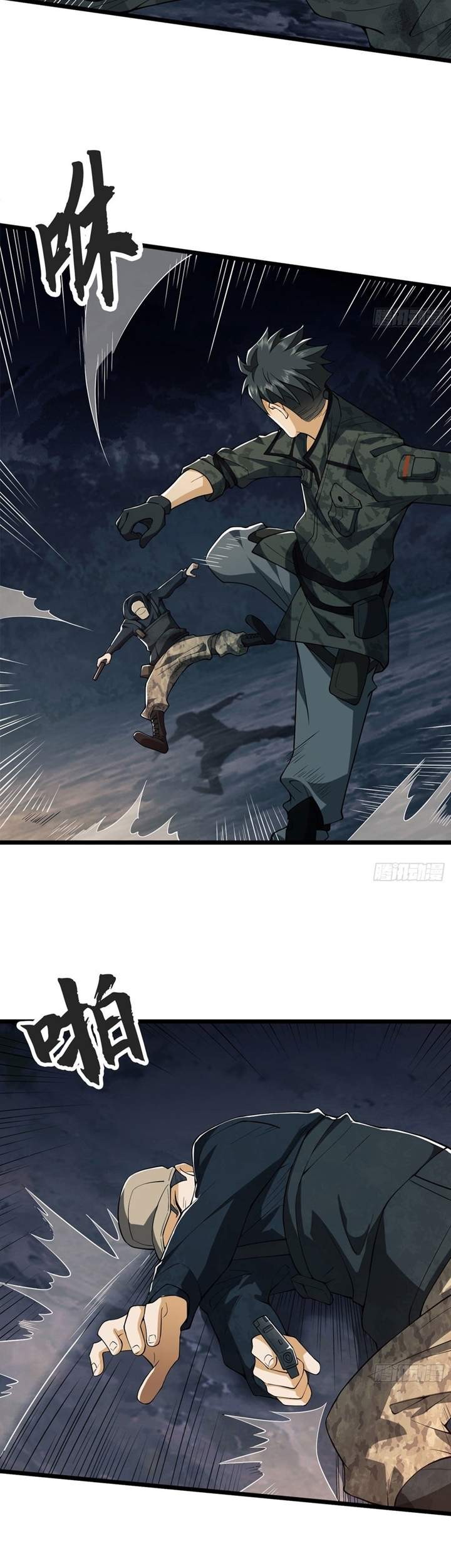 The First Sequence Chapter 27 Gambar 44