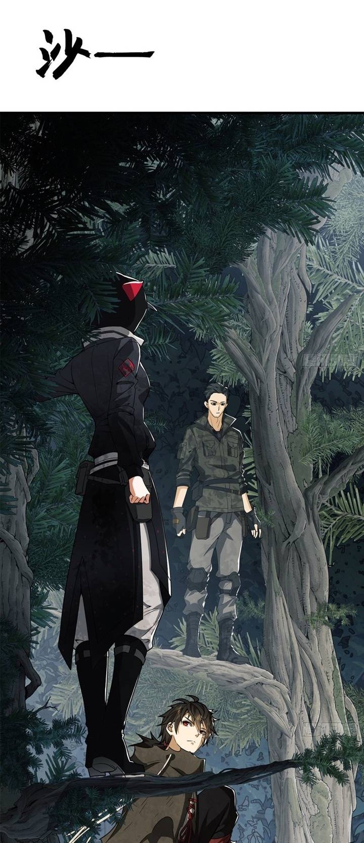 The First Sequence Chapter 26 Gambar 24