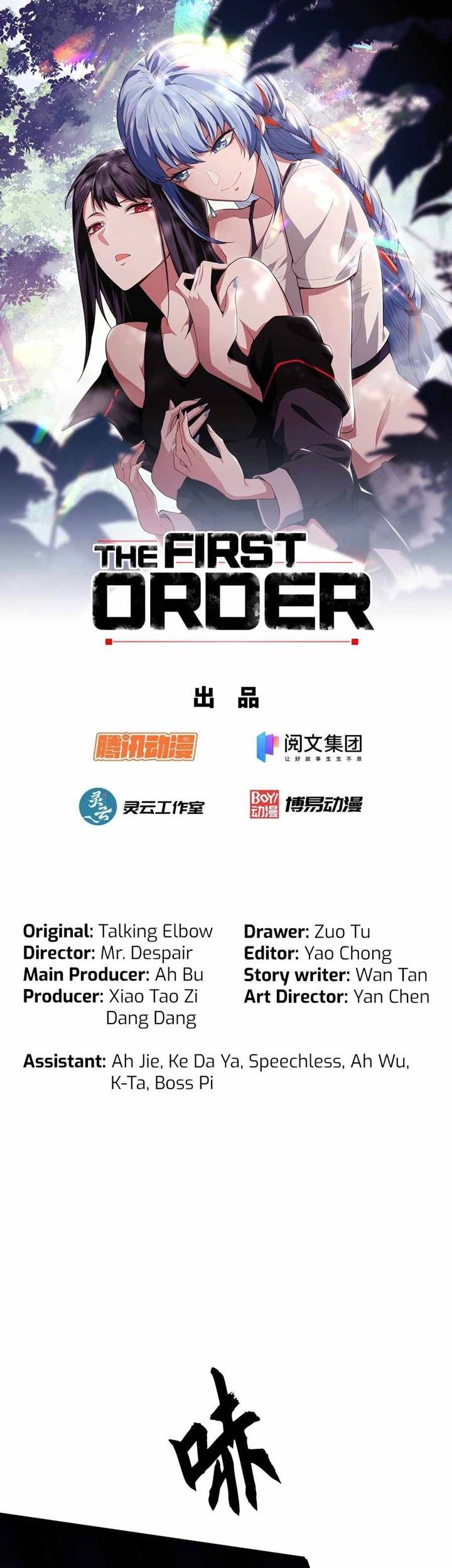 The First Sequence Chapter 28 Gambar 3