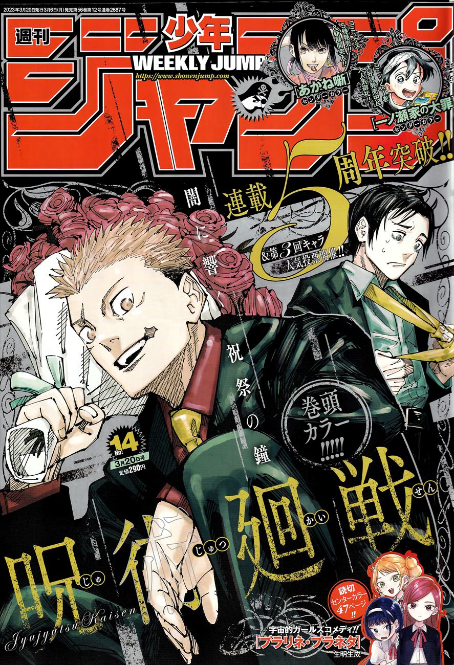 Manga Jujutsu Kaisen Chapter 215 gambar nomor 2