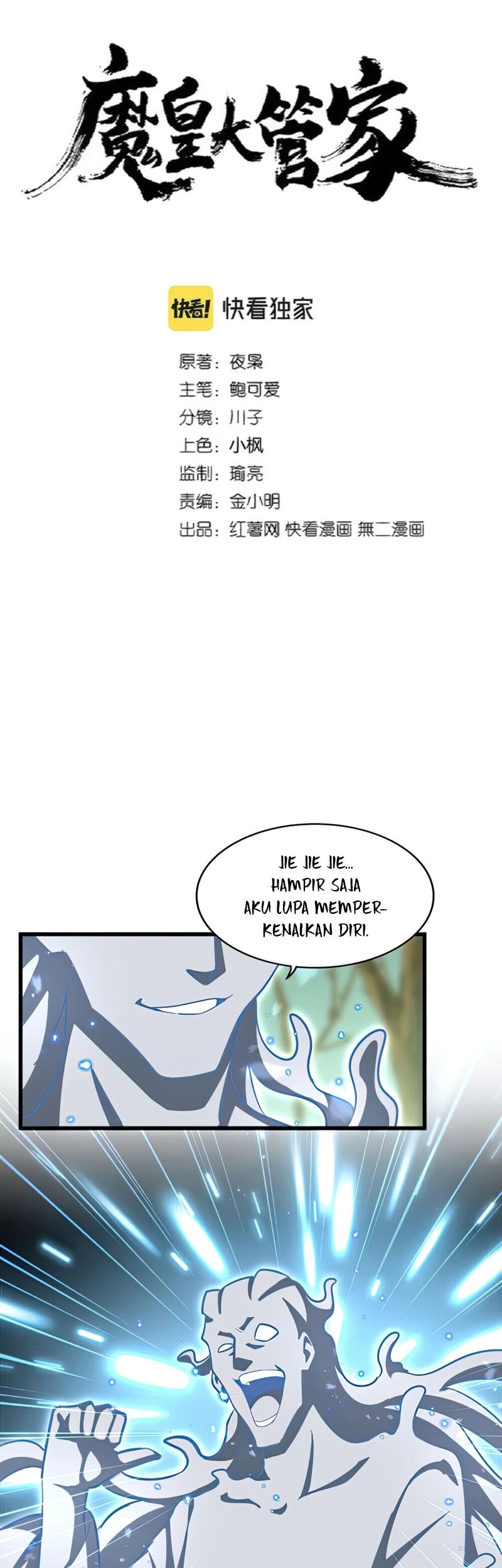 Manhua Magic Emperor Chapter 367 gambar nomor 2