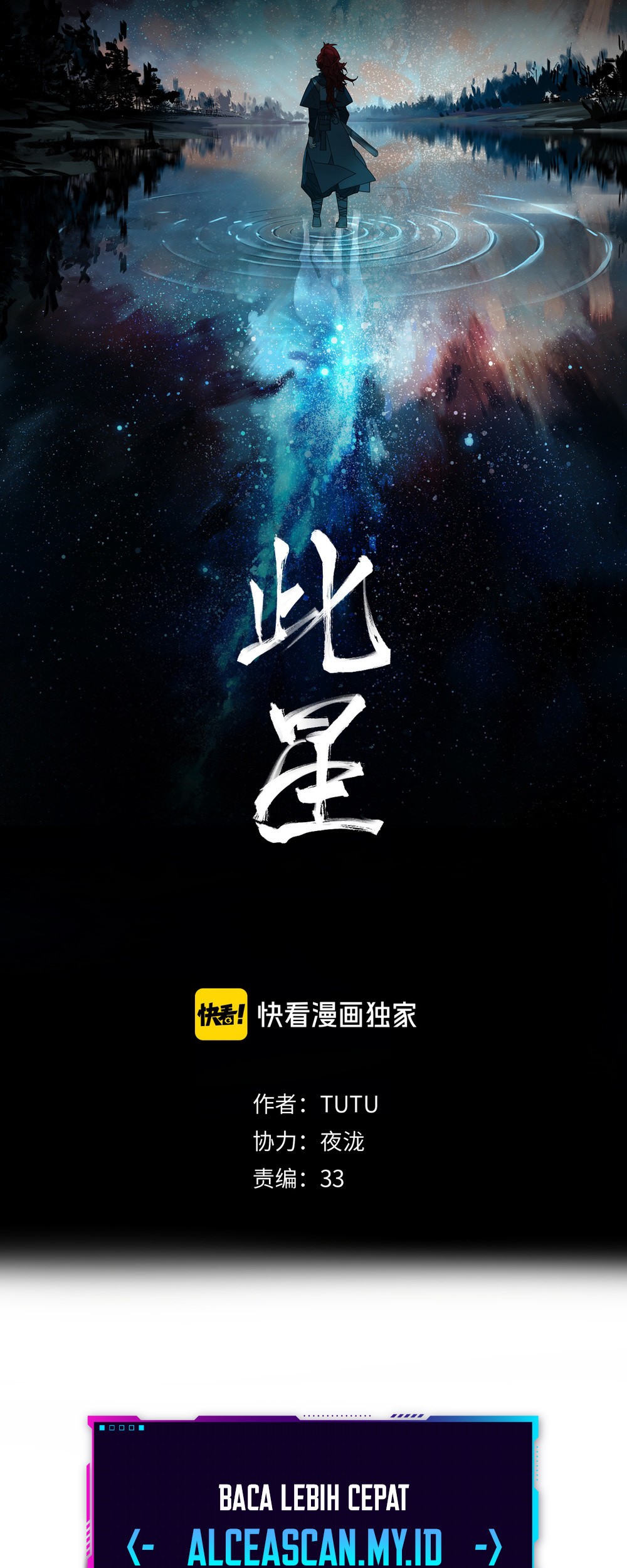 Manhua This Star Chapter 16 gambar nomor 2