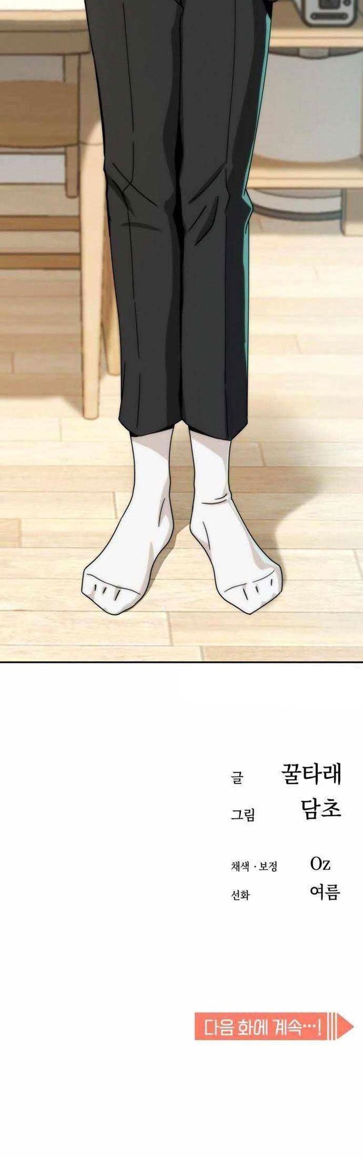 Match Made in Heaven by Chance Chapter 23 Gambar 66