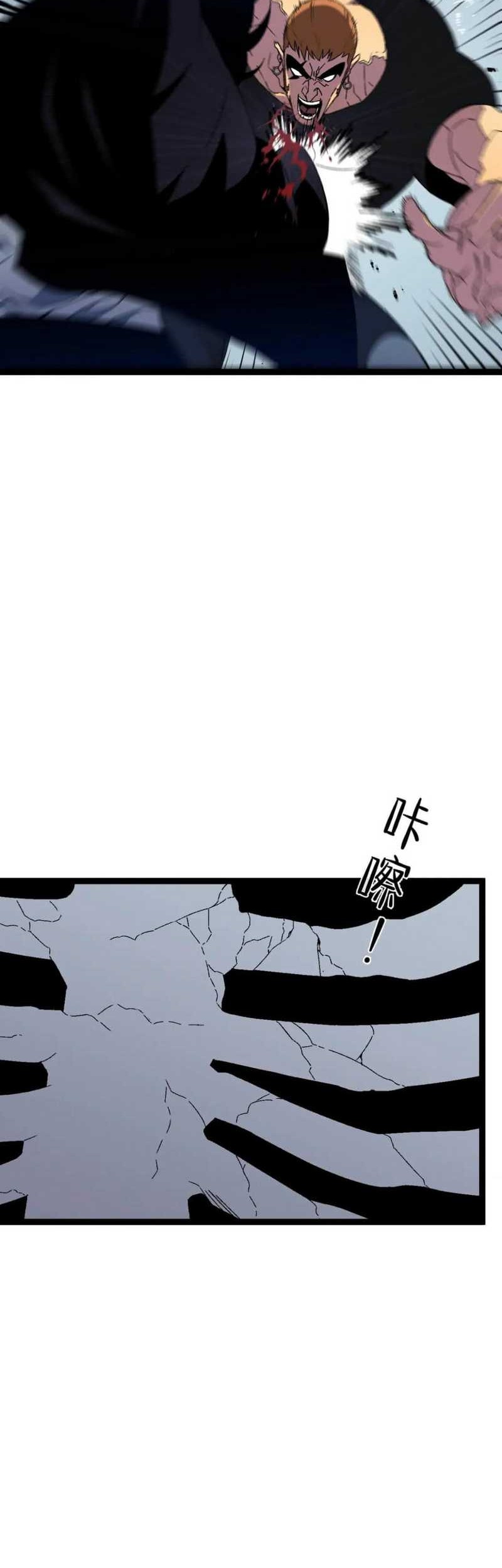 Your Talent is Mine Chapter 49 Gambar 6