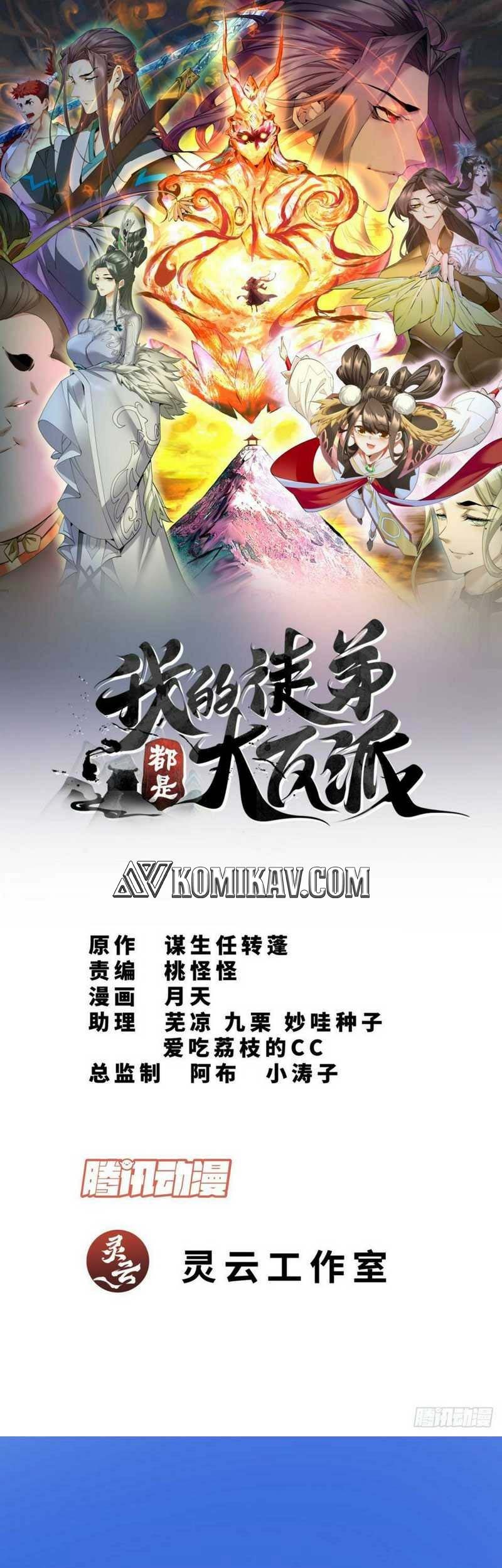 Manhua My Disciples Are All Big Villains Chapter 39 gambar nomor 2