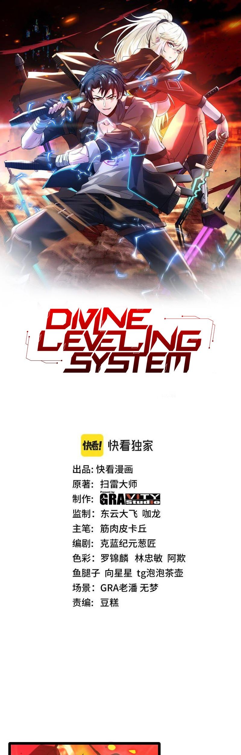 Manhua Divine Leveling System Chapter 42 gambar nomor 2