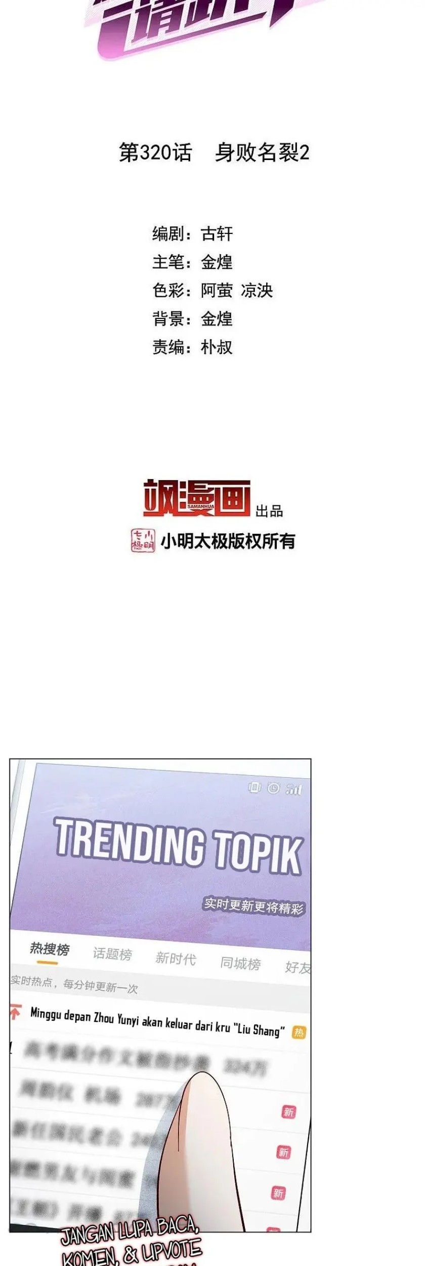 She Is Coming, Please Get Down! Chapter 320 Gambar 3