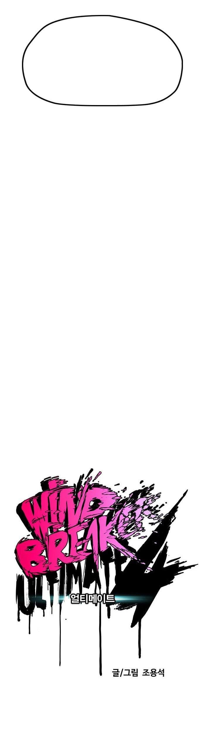 Wind Breaker Chapter 435 Gambar 81