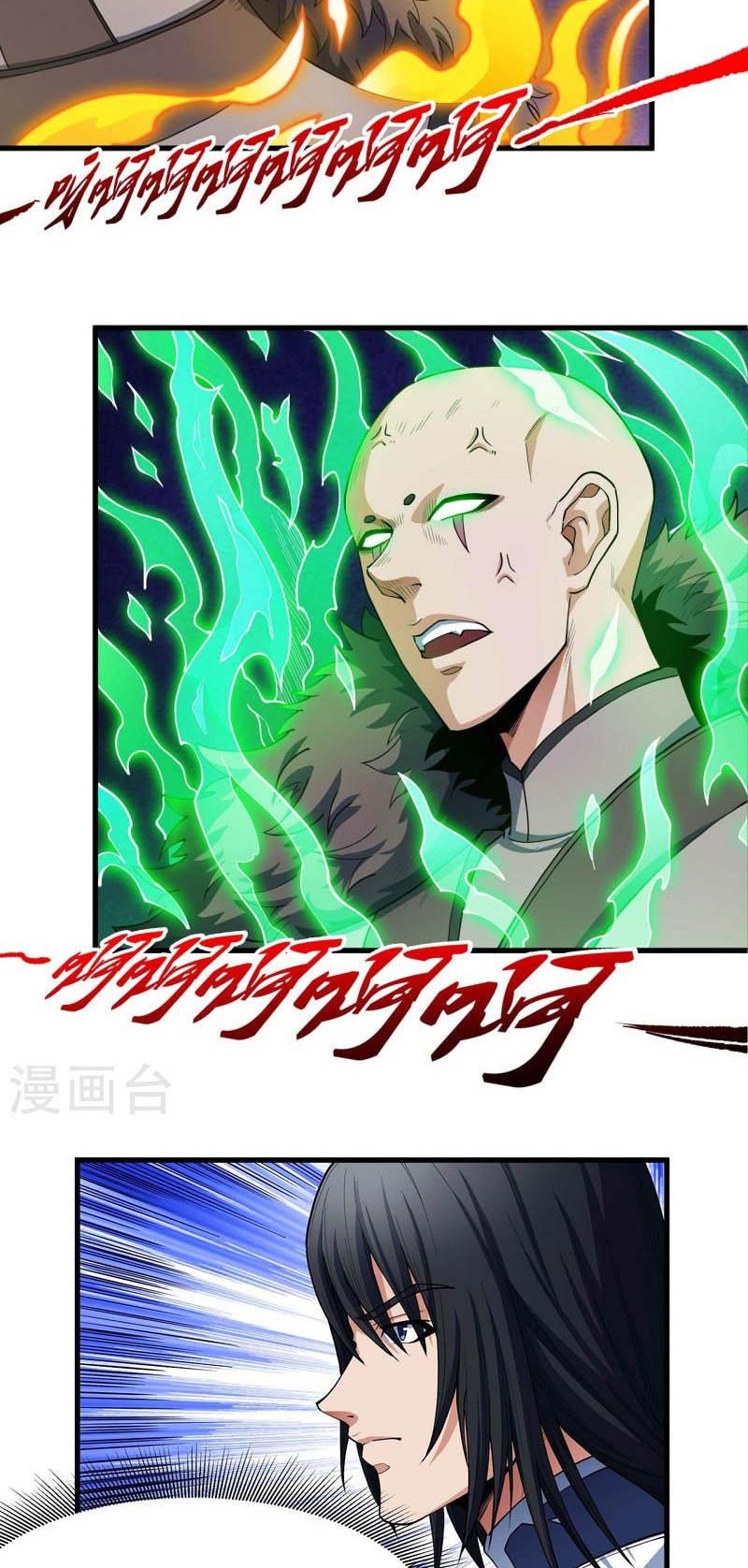 God of Martial Arts Chapter 520 Gambar 5
