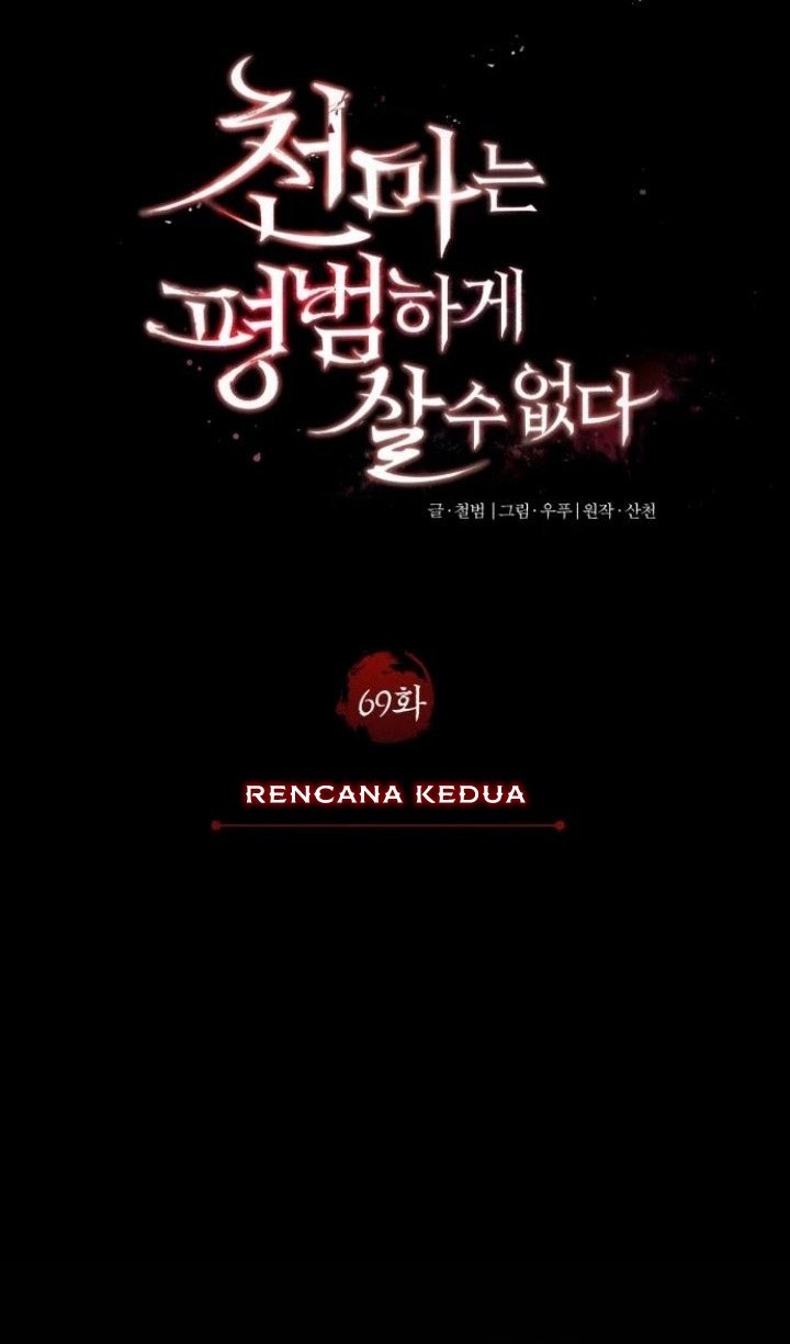 The Heavenly Demon Can’t Live a Normal Life Chapter 69 Gambar 33