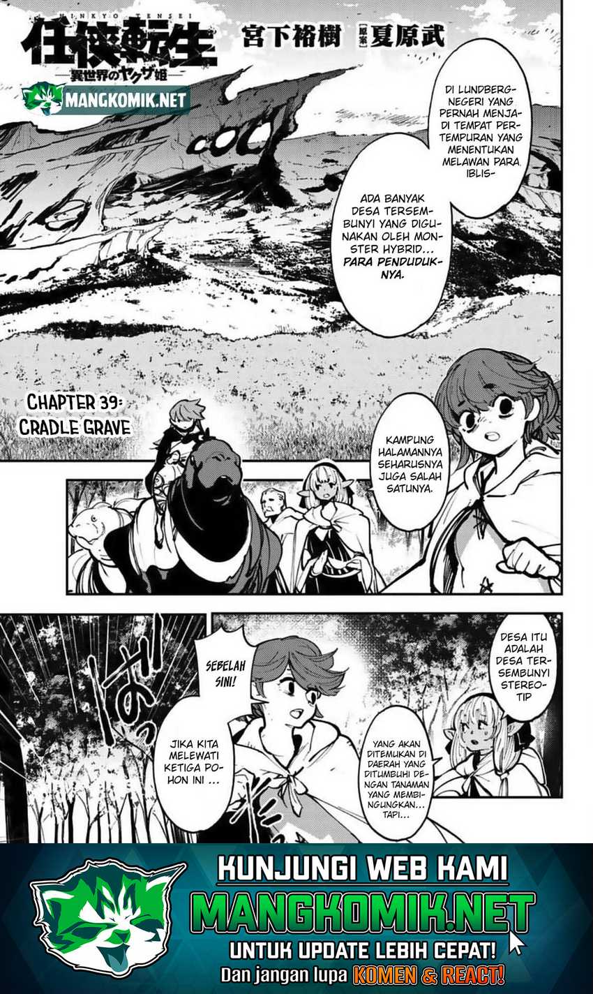 Manga Ninkyou Tensei: Isekai no Yakuzahime Chapter 39 gambar nomor 2