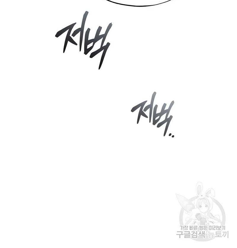 Academy’s Undercover Professor Chapter 47 Gambar 49