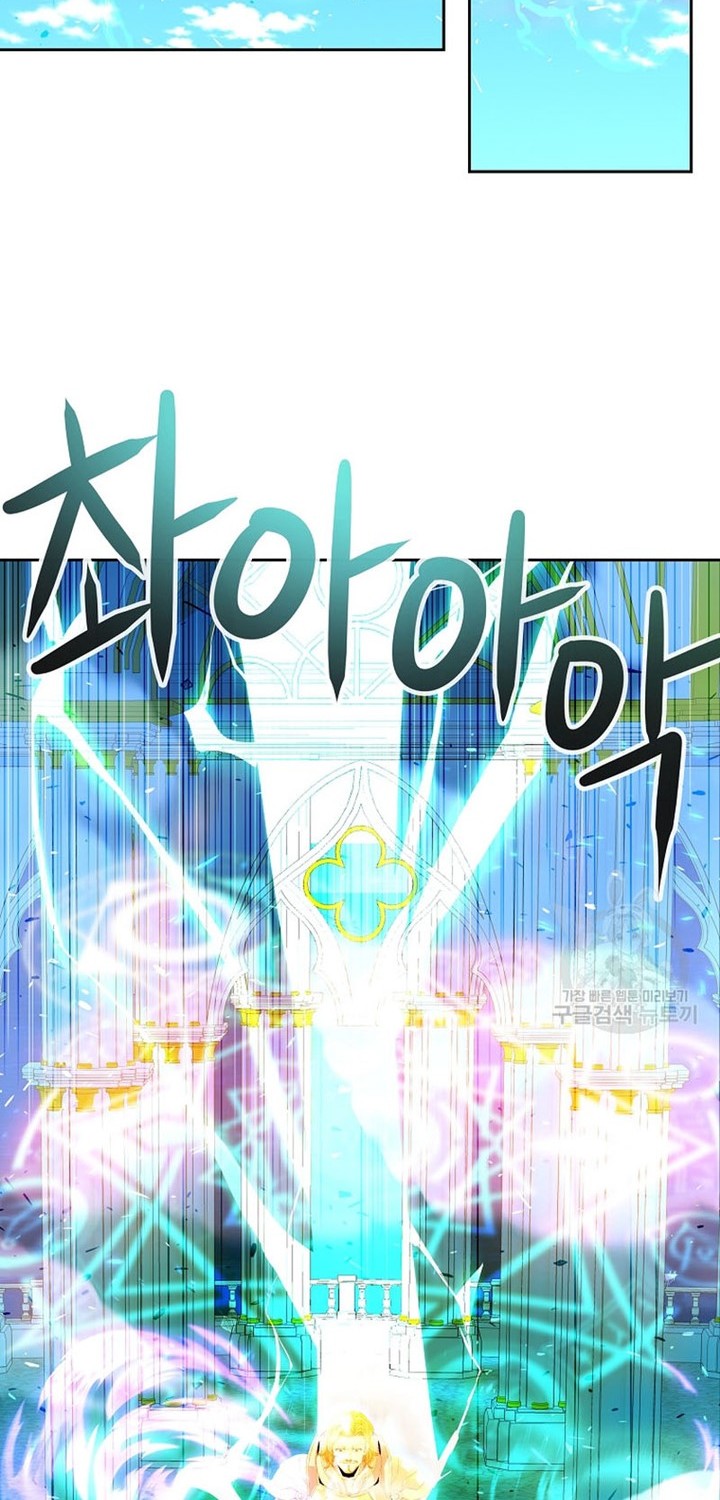 The 10th Class Lout of the Knight Family Chapter 24 Gambar 41