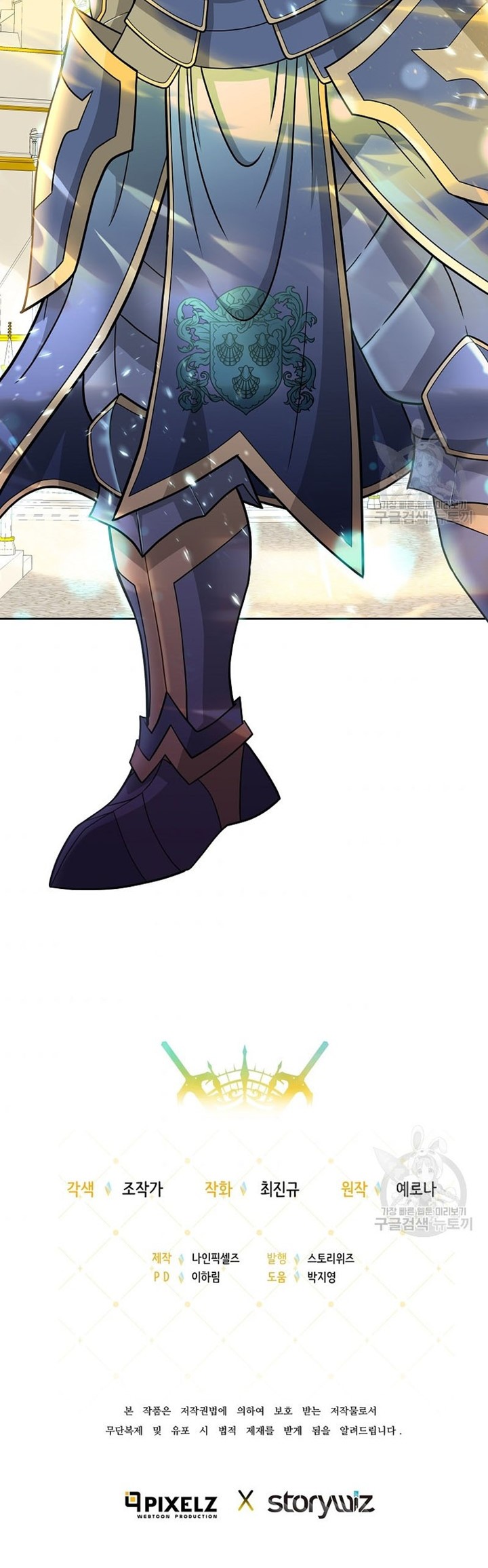 The 10th Class Lout of the Knight Family Chapter 24 Gambar 44