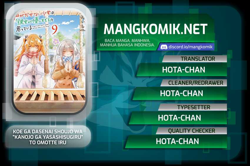 Koe ga dasenai Shoujo wa “Kanojo ga Yasashisugiru” to Omotte iru Chapter 149 Gambar 3