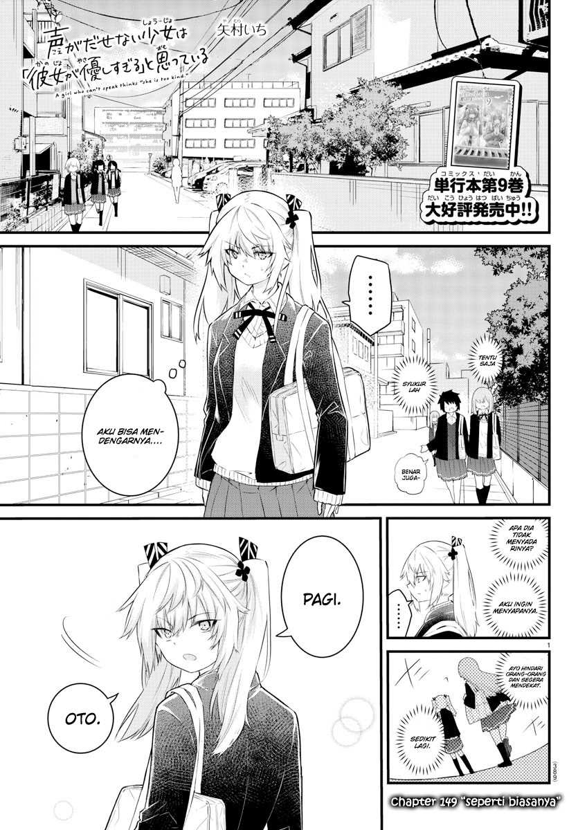 Koe ga dasenai Shoujo wa “Kanojo ga Yasashisugiru” to Omotte iru Chapter 149 Gambar 4