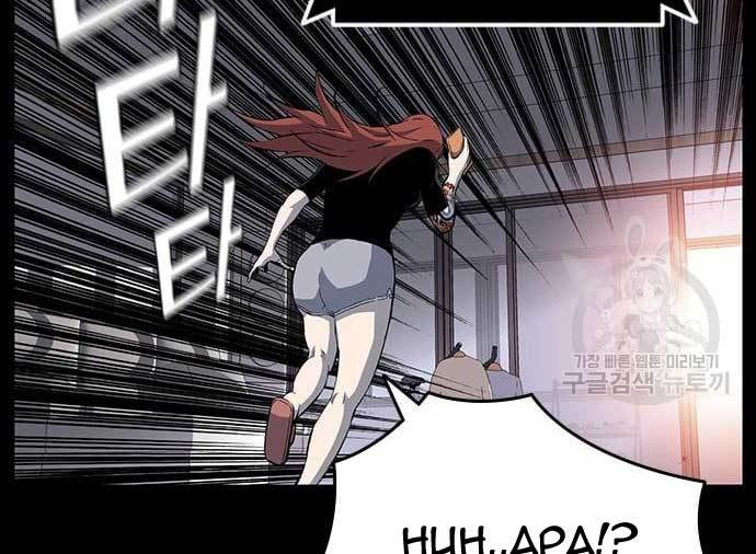 King Game Chapter 30 Gambar 129