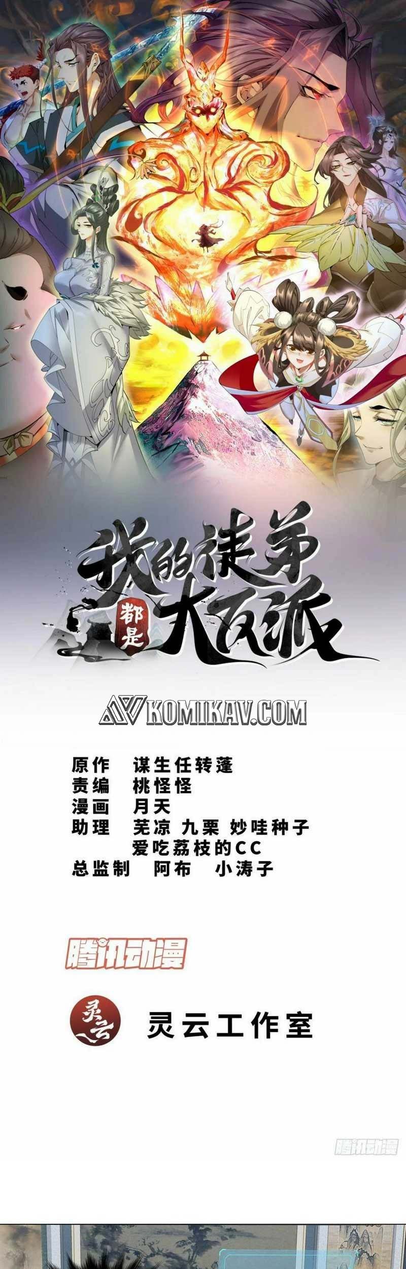 Manhua My Disciples Are All Big Villains Chapter 40 gambar nomor 2