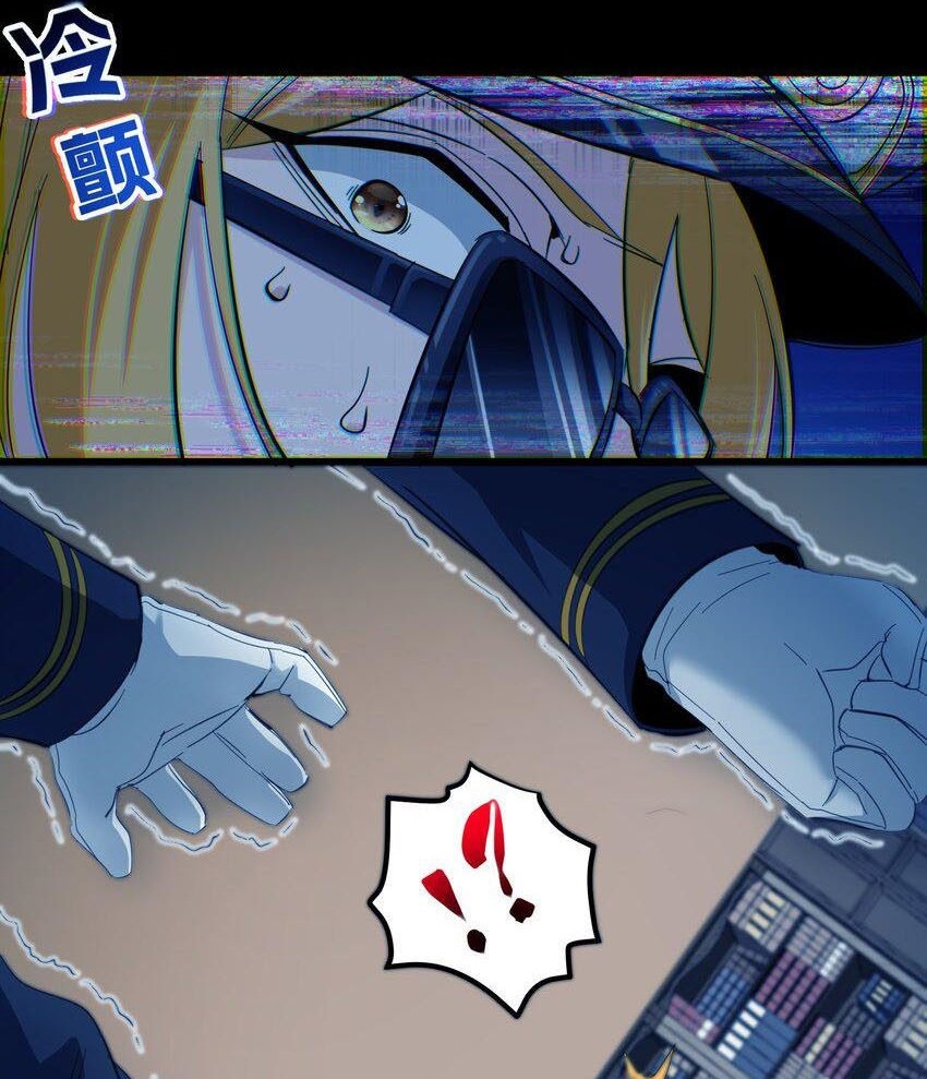 I’m Really Not The Demon God’s Lackey Chapter 76 Gambar 36