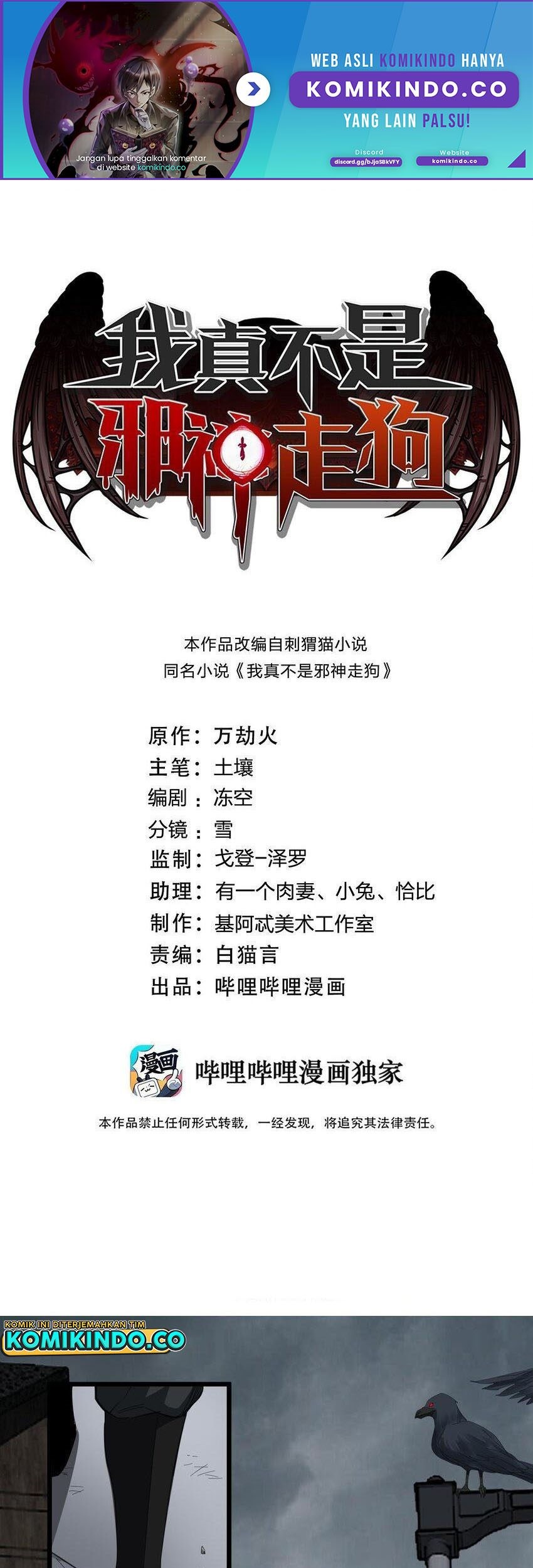 Manhua I’m Really Not The Demon God’s Lackey Chapter 76 gambar nomor 2