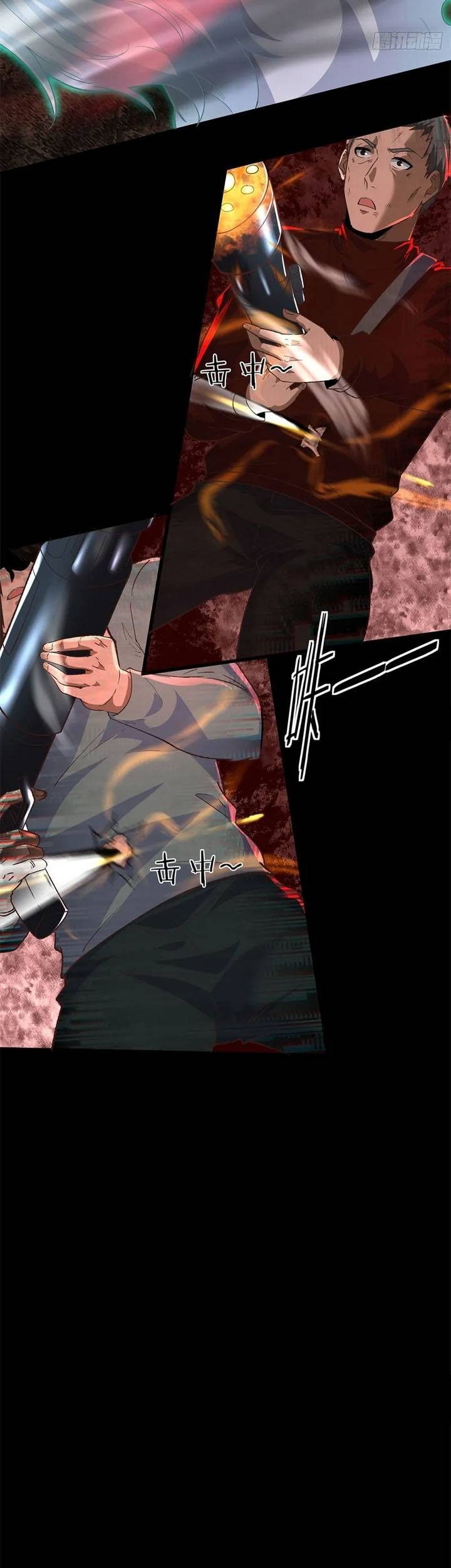 Since The Red Moon Appeared Chapter 61 Gambar 21