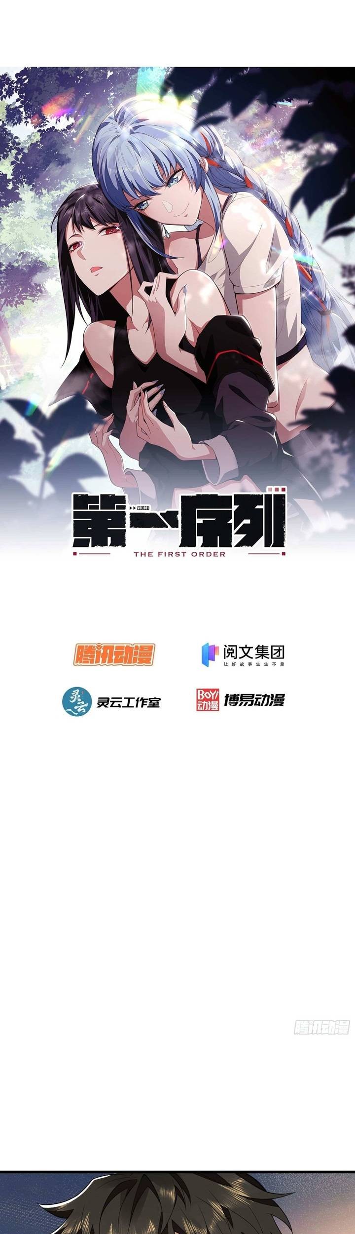 The First Sequence Chapter 31 Gambar 3