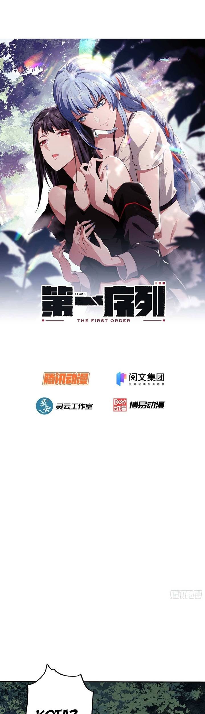 The First Sequence Chapter 30 Gambar 3