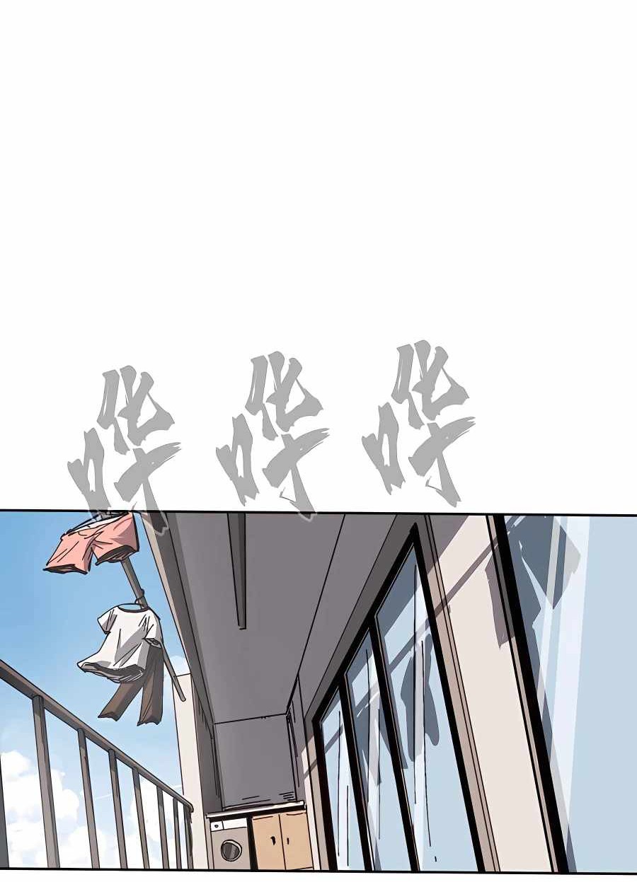 Mr. Zombie Chapter 07 Gambar 15