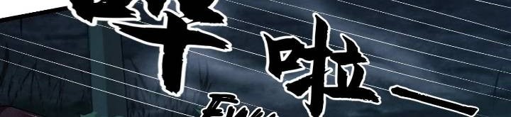 The First Sequence Chapter 32 Gambar 23