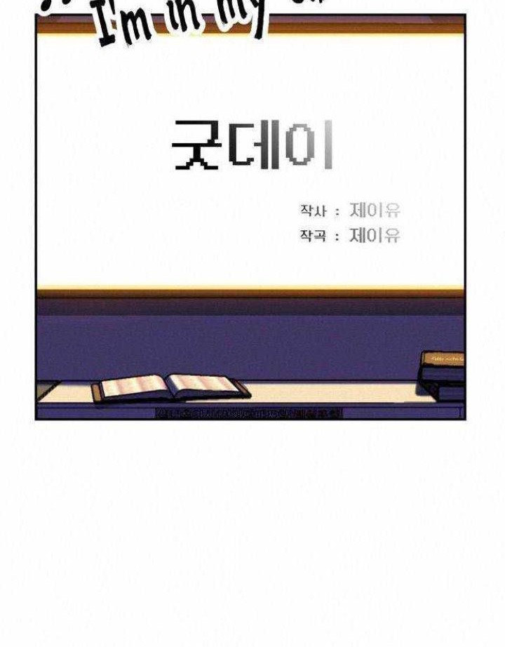 Match Made in Heaven by Chance Chapter 24 Gambar 53