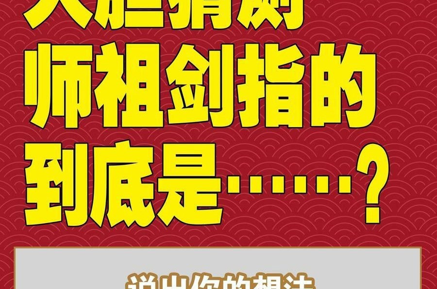 My Harem Grew So Large, I Was Forced to Ascend Chapter 69 Gambar 95