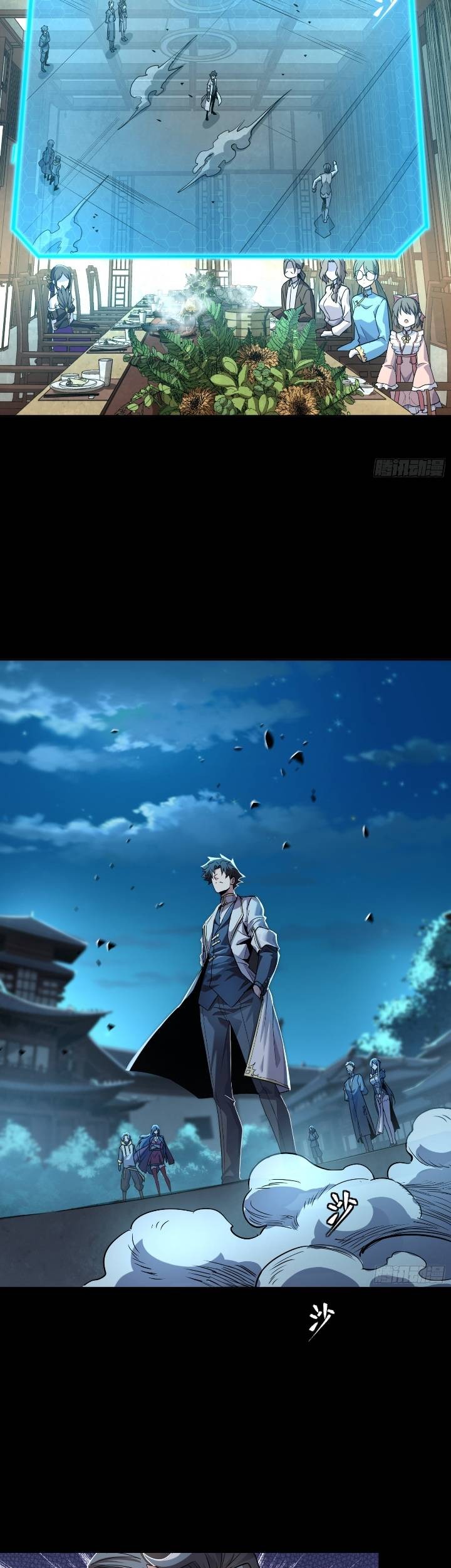 Legend of Star General Chapter 103 Gambar 25