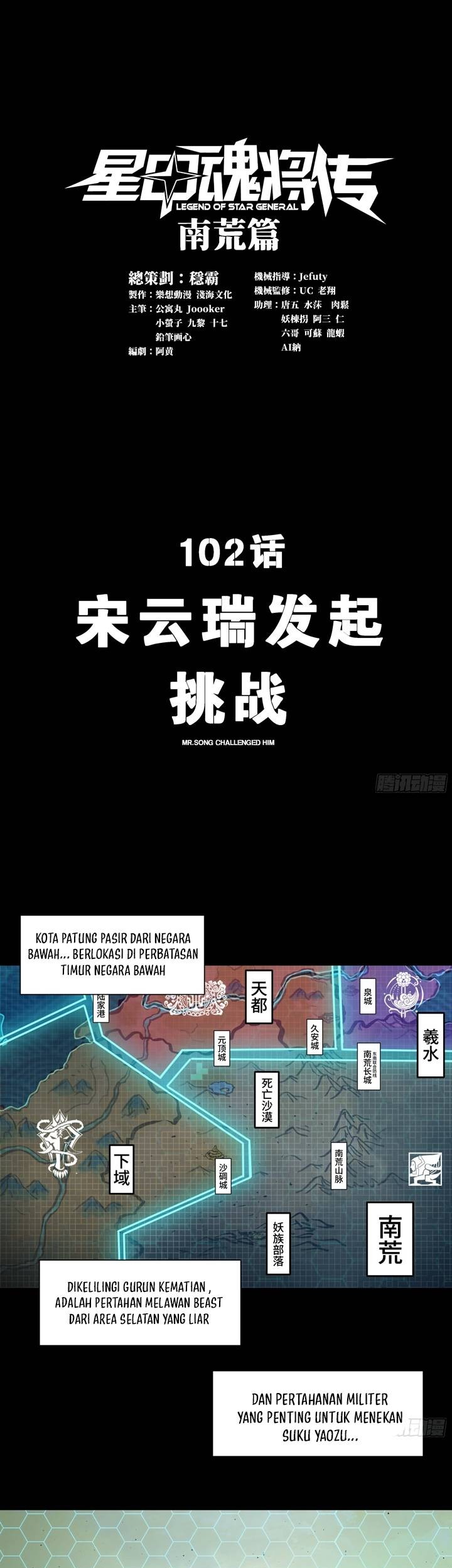 Legend of Star General Chapter 102 Gambar 3